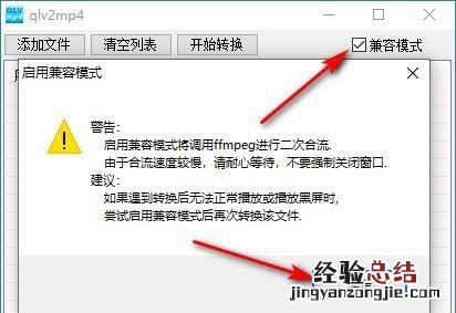 怎样将qlv格式转换成mp4格式