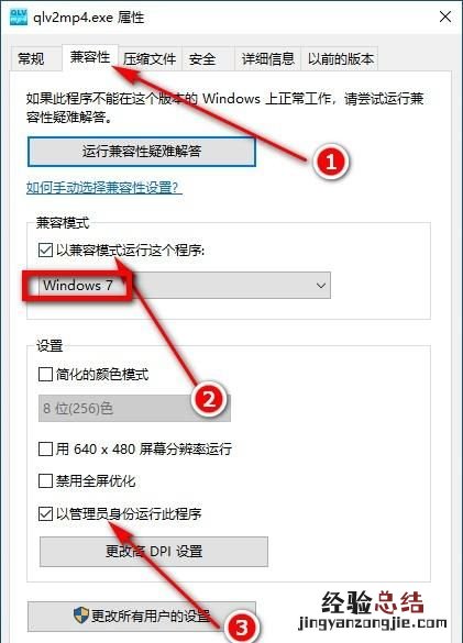 怎样将qlv格式转换成mp4格式