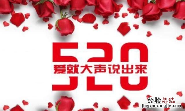 520的真正含义你知道吗 你们知道520真正的含义吗