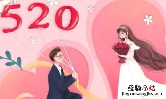 520的真正含义你知道吗 你们知道520真正的含义吗