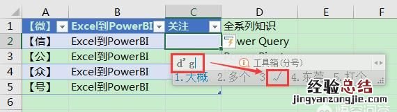 如何在excel单元格中快速输入对勾符号