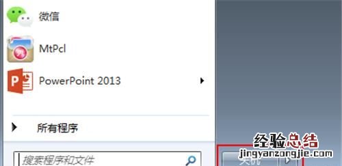 计算机关机有快捷键吗,笔记本电脑关机快捷键