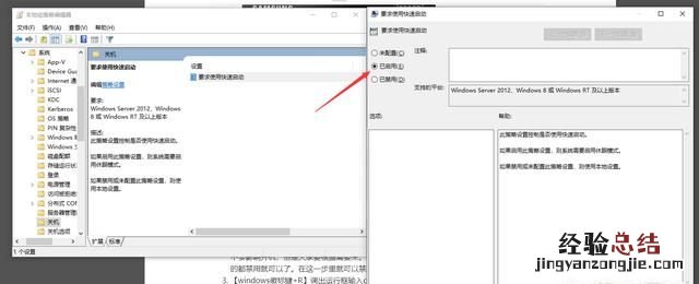 如何让win10 快速启动,win10家庭版快速启动