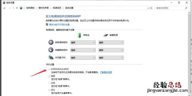 如何让win10 快速启动,win10家庭版快速启动