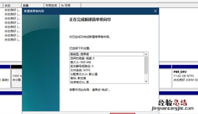 电脑只有一个c盘怎么增加分区