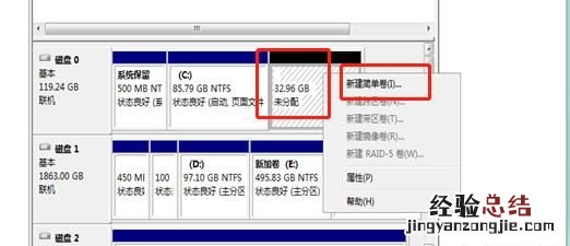 电脑只有一个c盘怎么增加分区