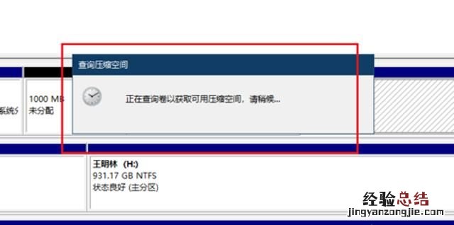 电脑只有一个c盘怎么增加分区