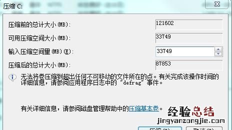 电脑只有一个c盘怎么增加分区