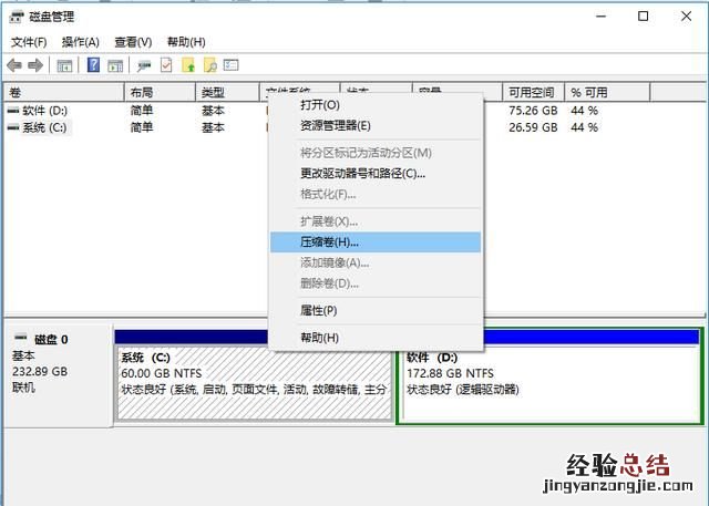 电脑只有一个c盘怎么增加分区