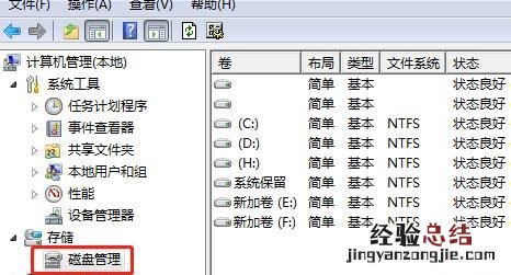 电脑只有一个c盘怎么增加分区
