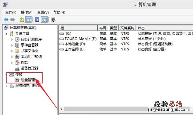 电脑只有一个c盘怎么增加分区