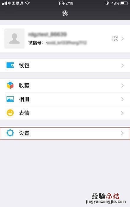 微信计步怎么设置,微信怎么设置计步功能