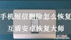 怎样才能找回已删除的信息,微信被删除的信息如何找回