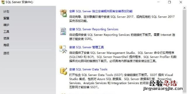 安装sqlserver需要先安装jdk吗