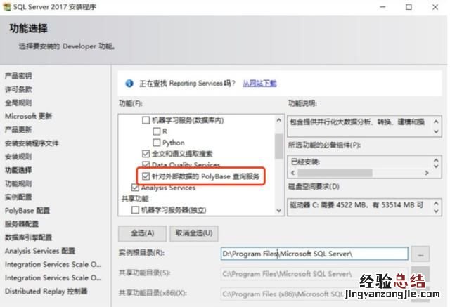 安装sqlserver需要先安装jdk吗