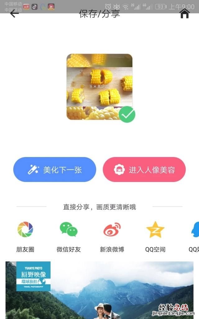 如何给手机里照片加文字