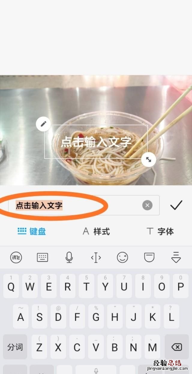 如何给手机里照片加文字
