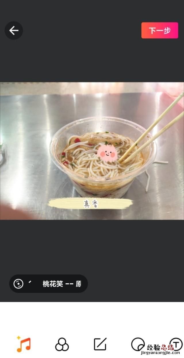 如何给手机里照片加文字