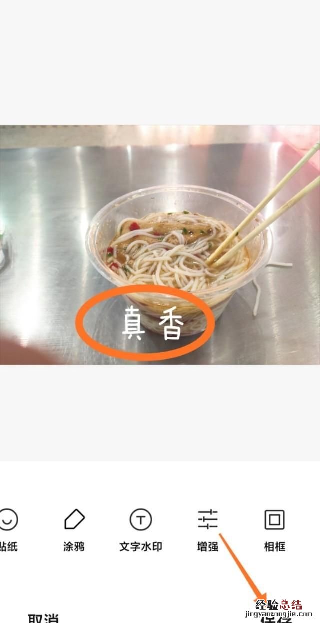 如何给手机里照片加文字