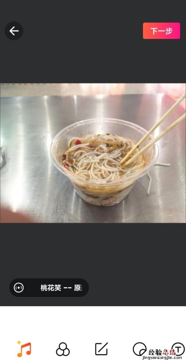 如何给手机里照片加文字