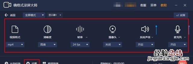 如何录制软件操作