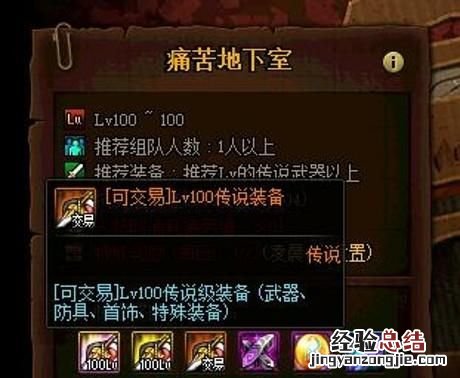 dnf传说灵魂获取途径有哪些