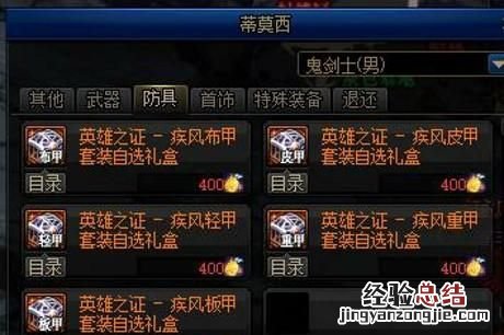 dnf传说灵魂获取途径有哪些