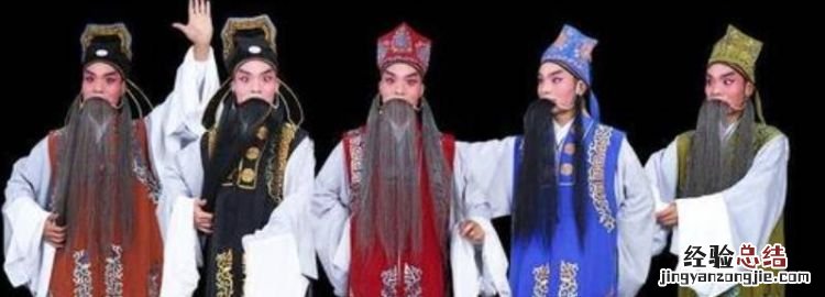 老生又被称为什么