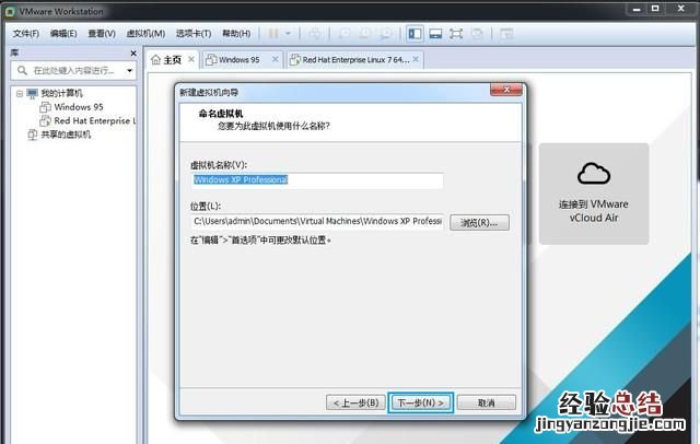 怎么在虚拟机里安装winxp系统