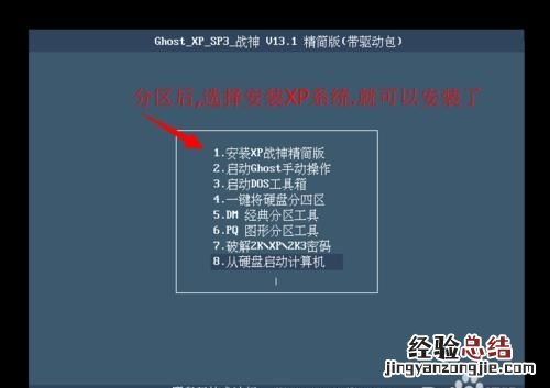 怎么在虚拟机里安装winxp系统