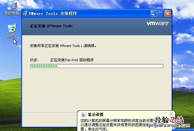怎么在虚拟机里安装winxp系统