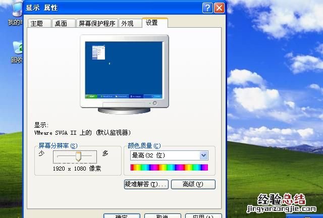 怎么在虚拟机里安装winxp系统