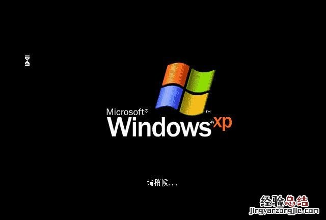 怎么在虚拟机里安装winxp系统