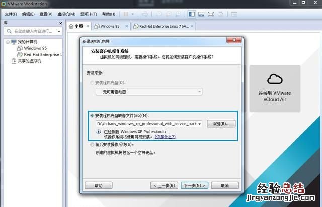 怎么在虚拟机里安装winxp系统