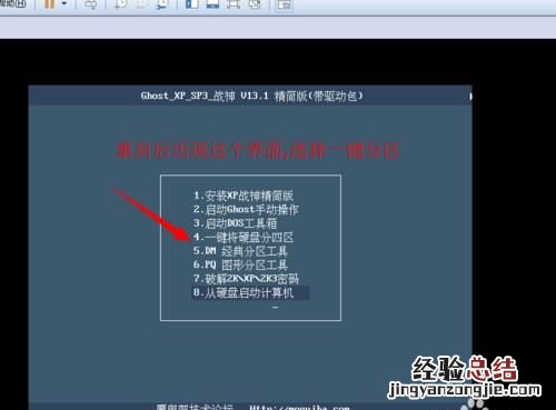 怎么在虚拟机里安装winxp系统