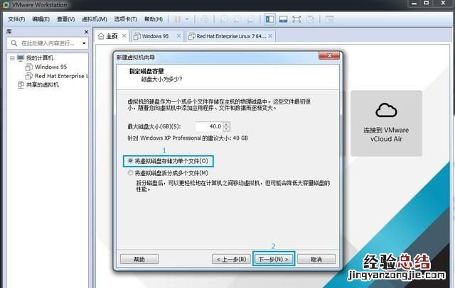 怎么在虚拟机里安装winxp系统
