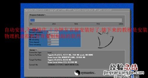 怎么在虚拟机里安装winxp系统