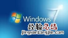 如何安装原版win7系统