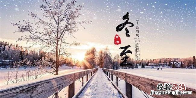 过了冬至白天越来越长还是越来越短
