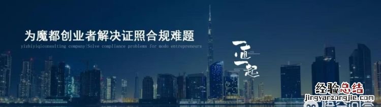 注册公司流程和费用