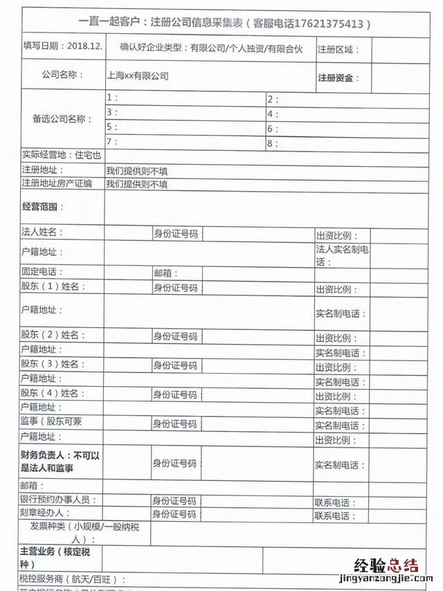注册公司流程和费用