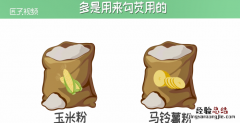 生粉是什么，超级生粉是什么