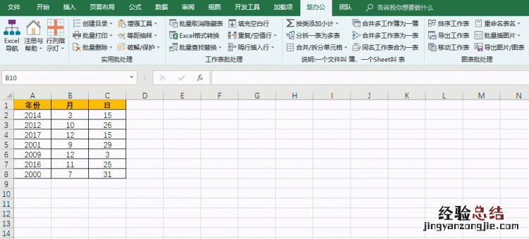 excel插件哪款好,如何制作excel插件