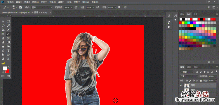 ps如何去除抠图后的人物白边,ps如何去除抠图的白边