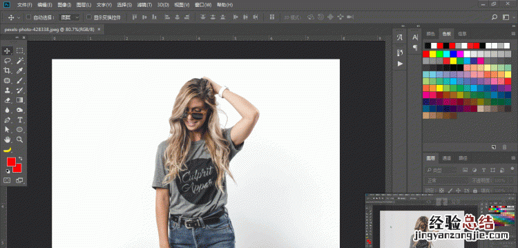 ps如何去除抠图后的人物白边,ps如何去除抠图的白边