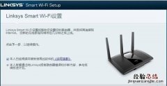 linksys无线路由器如何设置