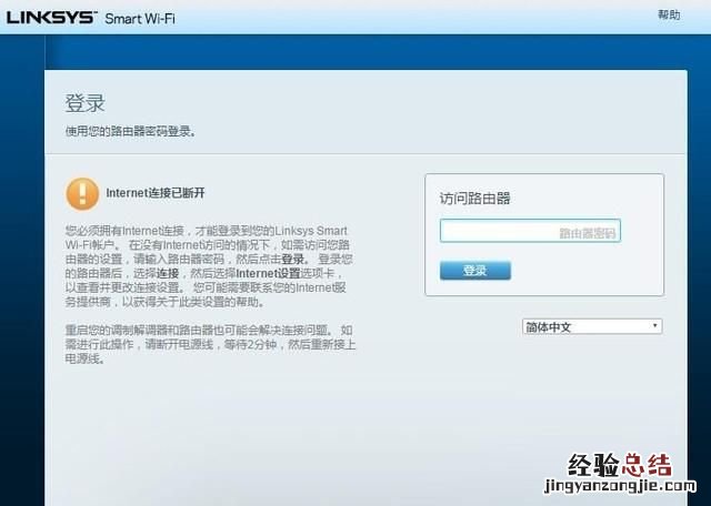 linksys无线路由器如何设置