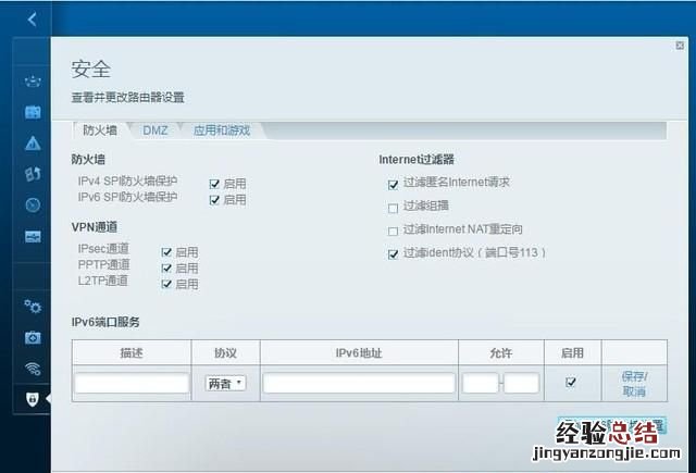 linksys无线路由器如何设置