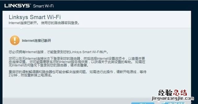 linksys无线路由器如何设置