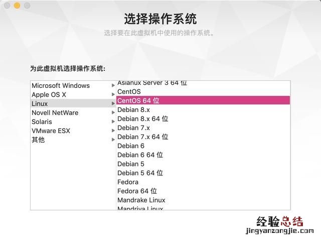 vmware虚拟机如何安装linux